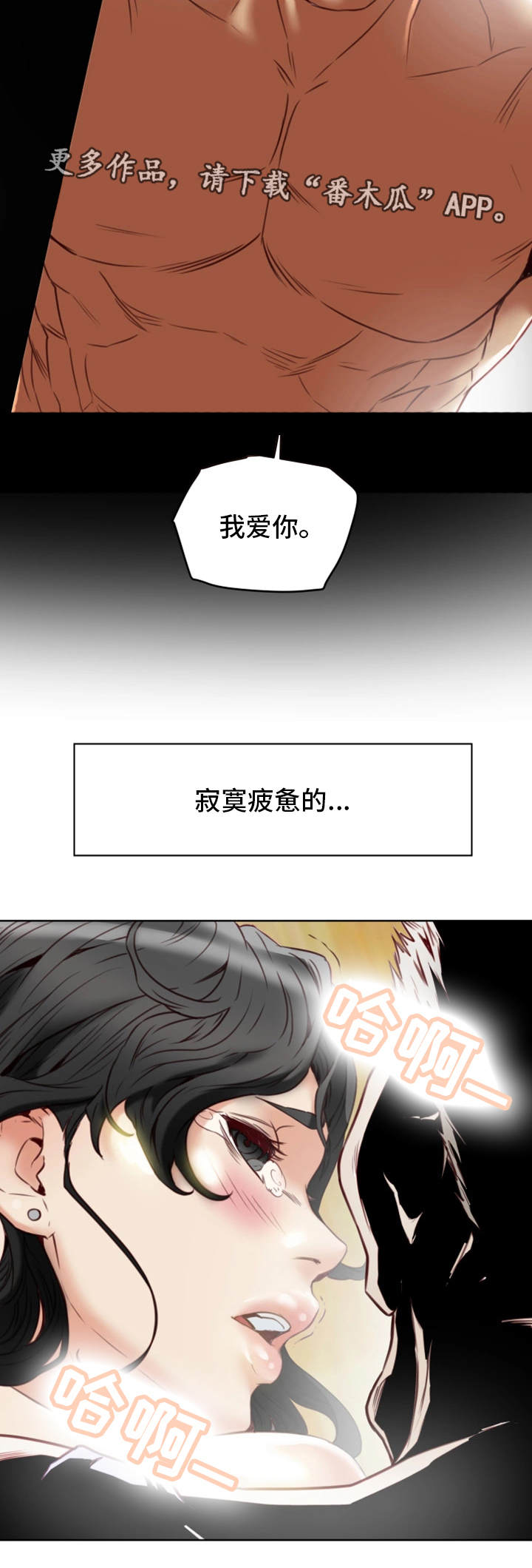 主夫日常漫画,第41章：机会1图