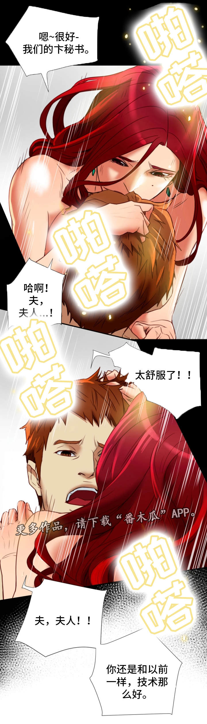 主夫日常漫画,第30章：有约2图