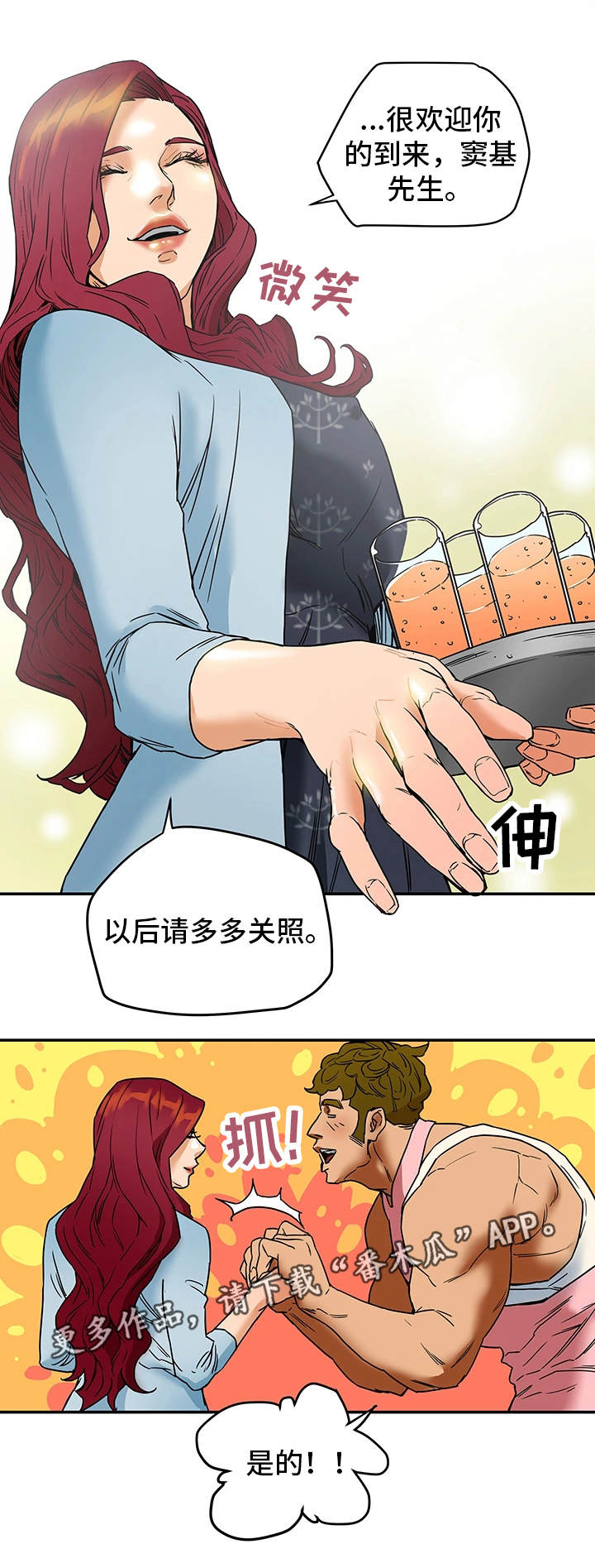 主夫日常漫画,第5章：女人堆2图