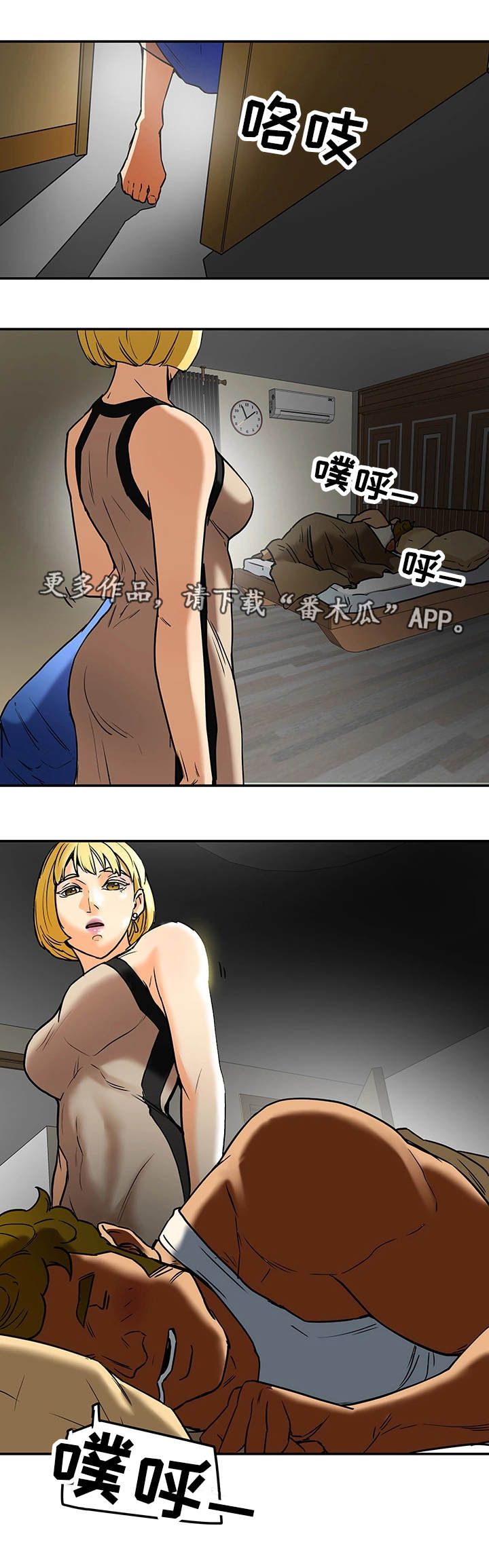 主夫日常漫画,第15章：界线5图