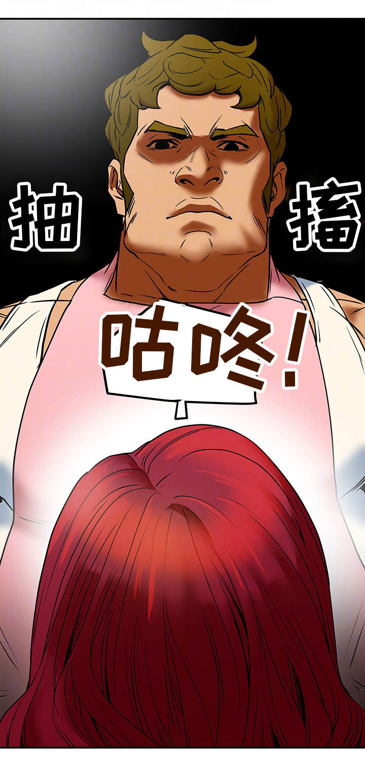 主夫日常漫画,第12章：恐惧2图