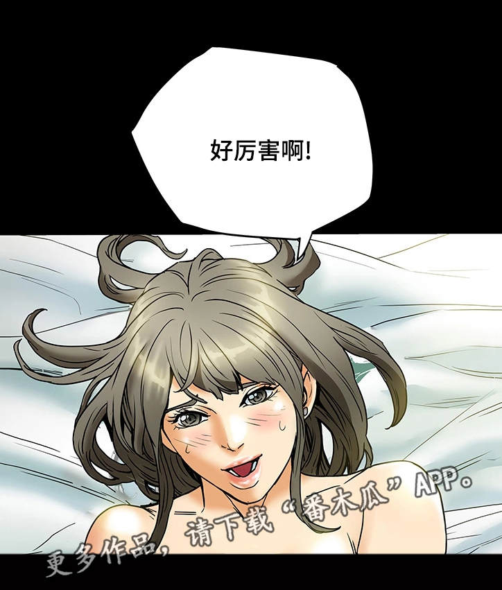 主夫日常漫画,第6章：喝酒5图