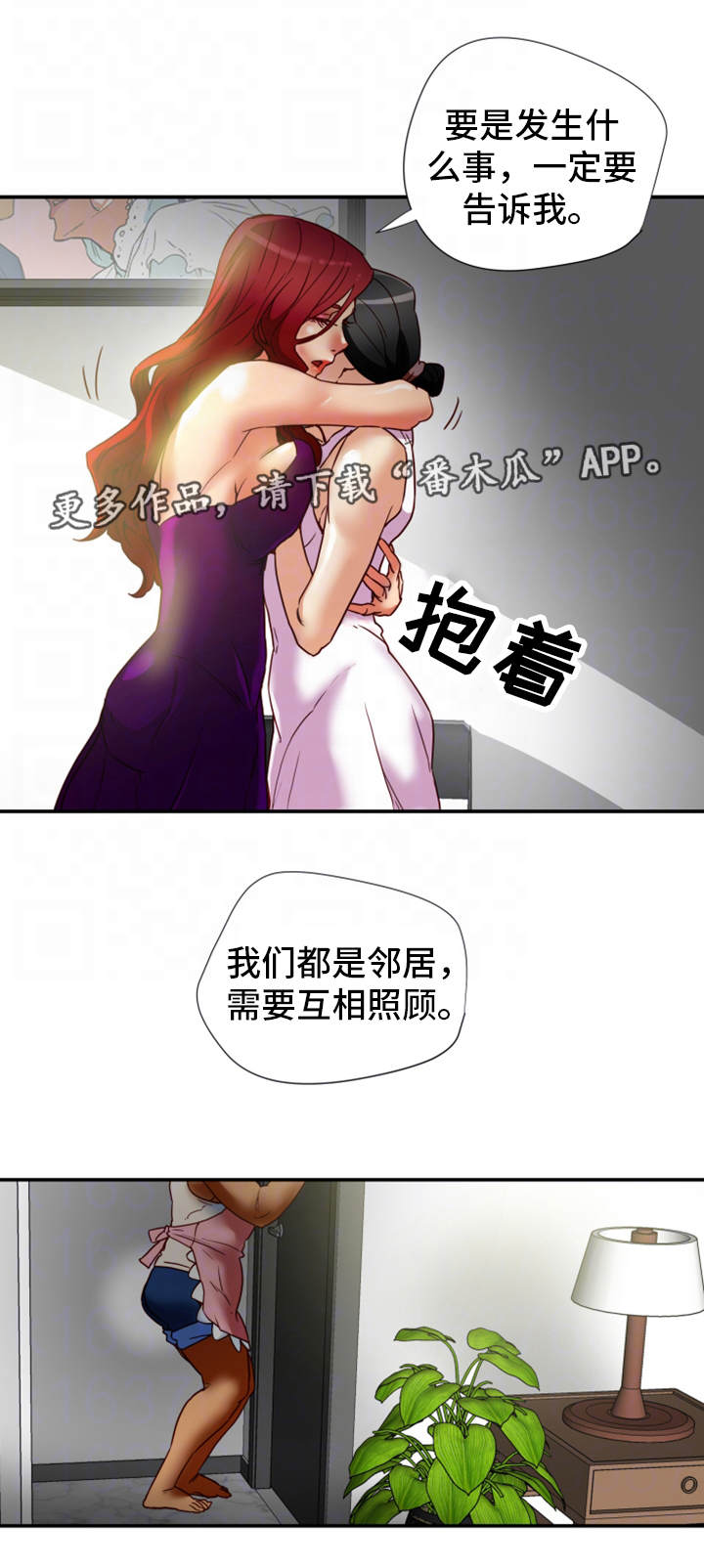 主夫日常漫画,第29章：偷听3图