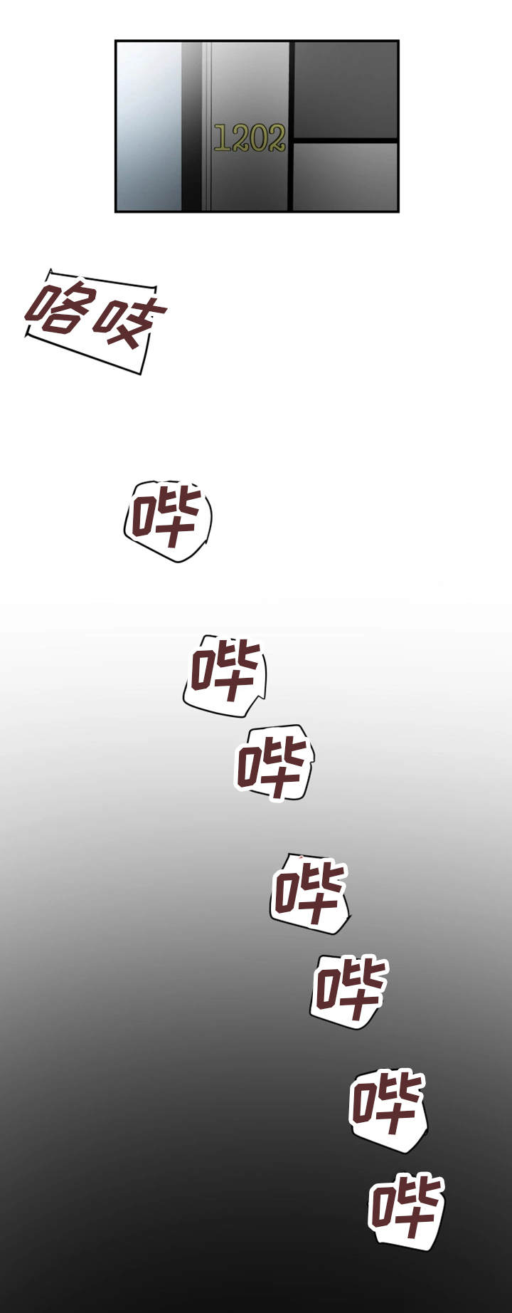 主夫日常漫画,第7章：目击4图