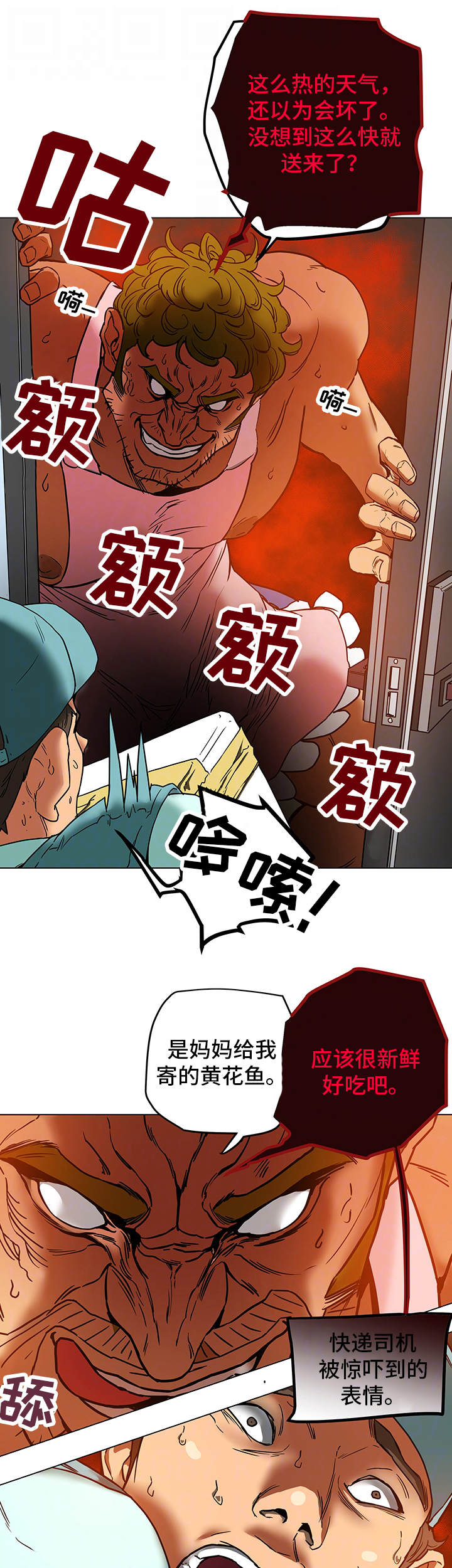 主夫日常漫画,第2章：家庭主夫3图