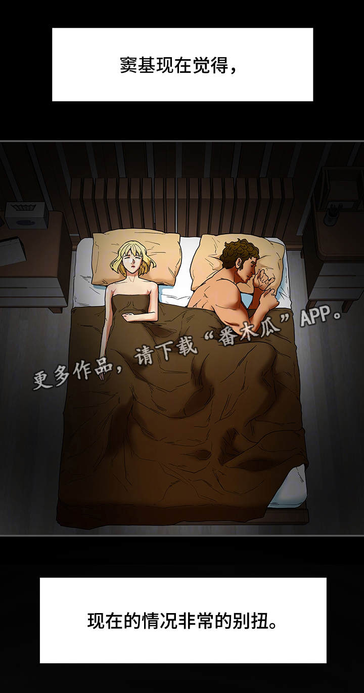 主夫日常漫画,第26章：夫妻关系3图