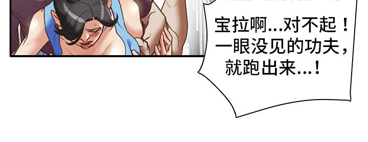 主夫日常漫画,第32章：幻想3图