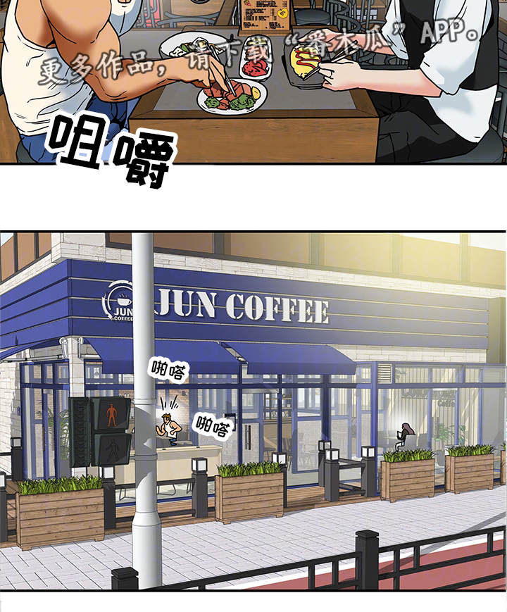 主夫日常漫画,第16章：监视4图