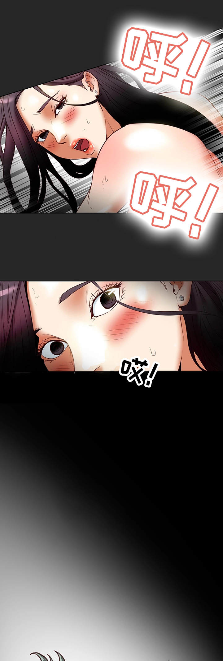 主夫日常漫画,第38章：犯错4图
