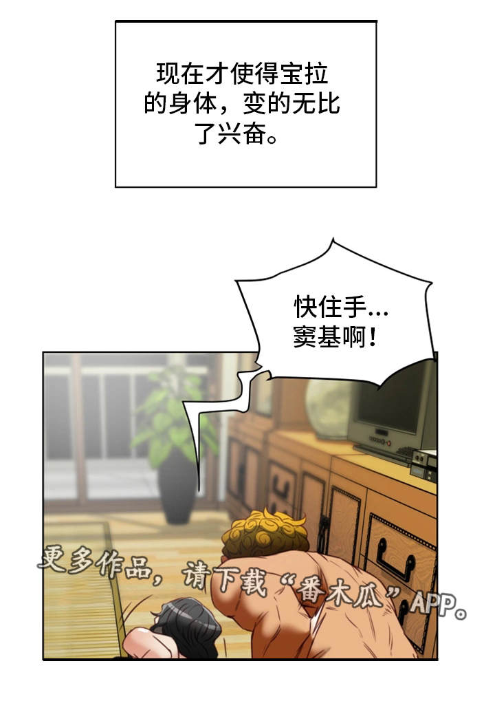 主夫日常漫画,第42章：下手1图