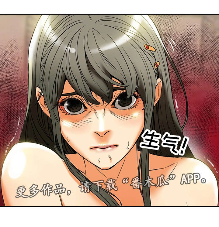 主夫日常漫画,第39章：生气1图