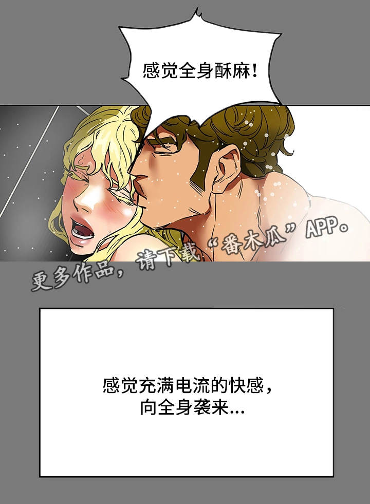 主夫日常漫画,第3章：厌倦期1图