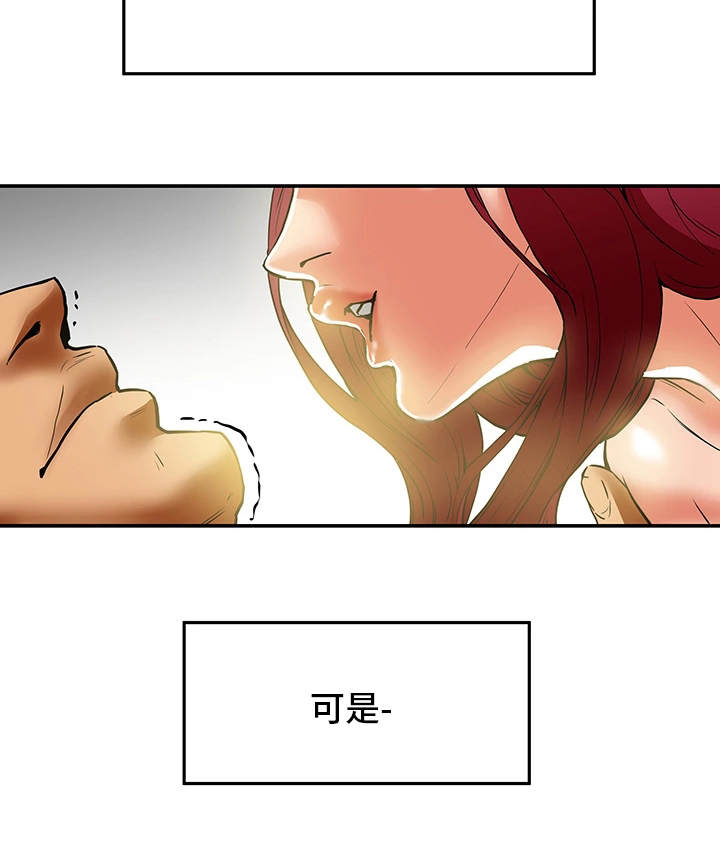 主夫日常漫画,第12章：恐惧3图