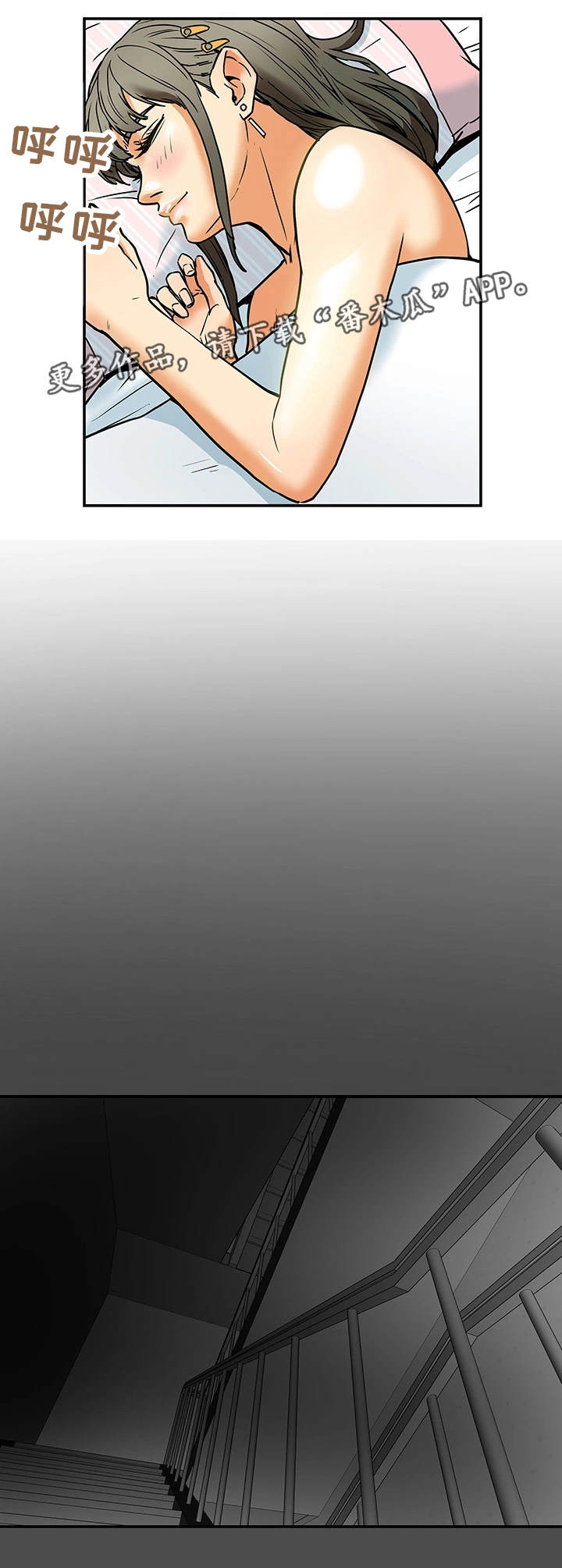 主夫日常漫画,第19章：缺陷4图