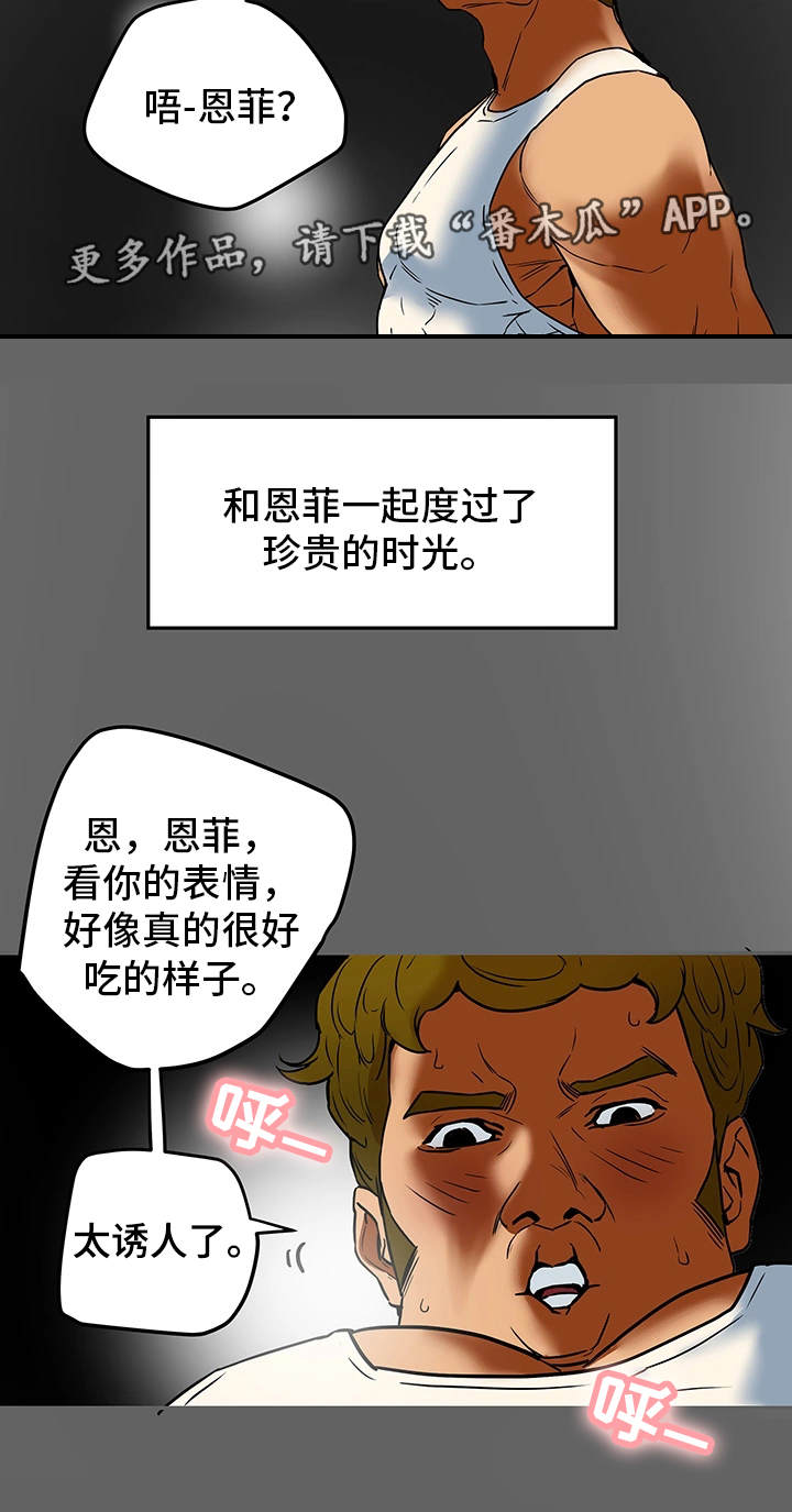 主夫日常漫画,第15章：界线1图