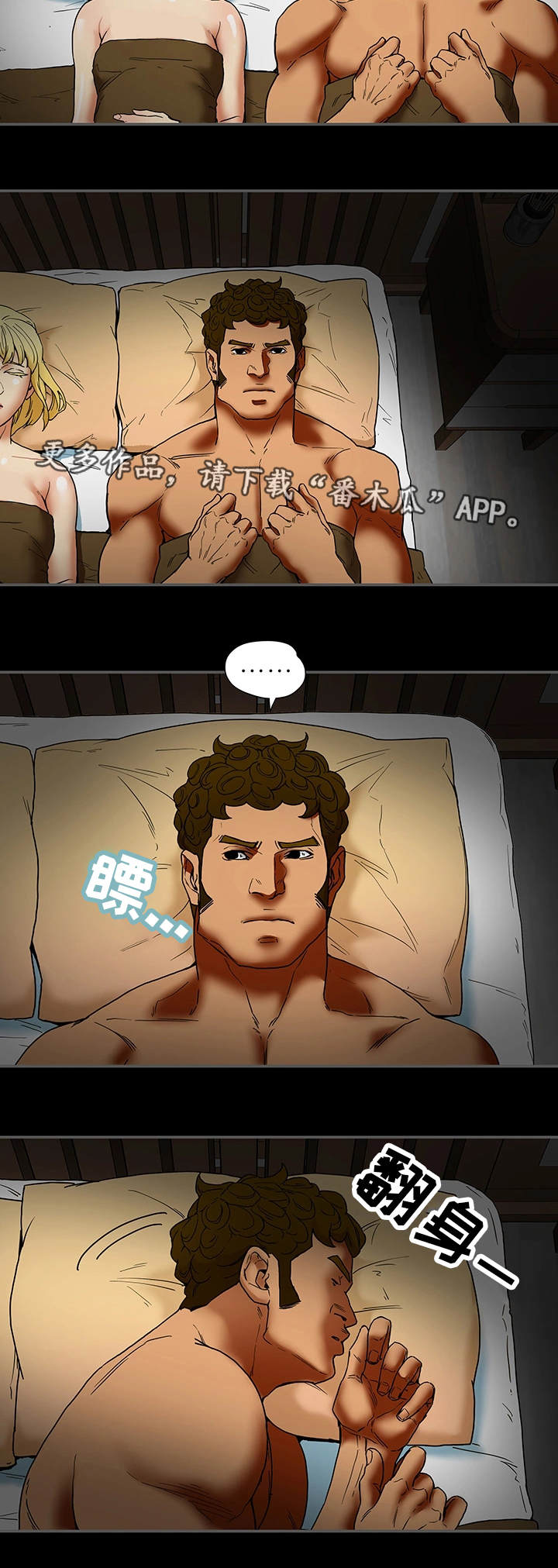 主夫日常漫画,第26章：夫妻关系2图