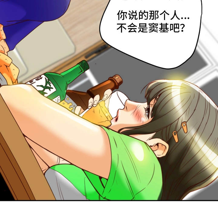 主夫日常漫画,第34章：没想过1图