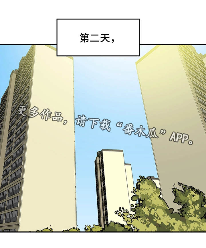 主夫日常漫画,第31章：越线1图