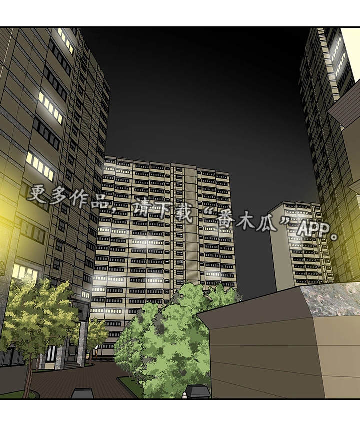 主夫日常漫画,第17章：新鲜感2图