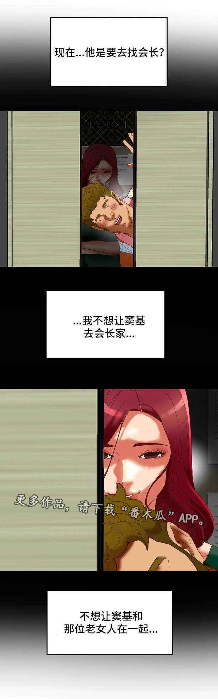 主夫日常漫画,第33章：奇怪1图