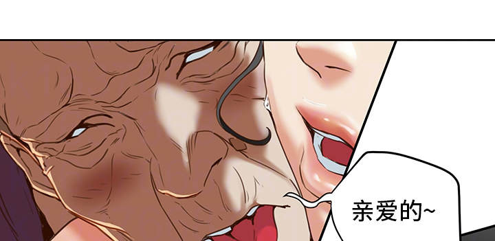 主夫日常漫画,第32章：幻想1图