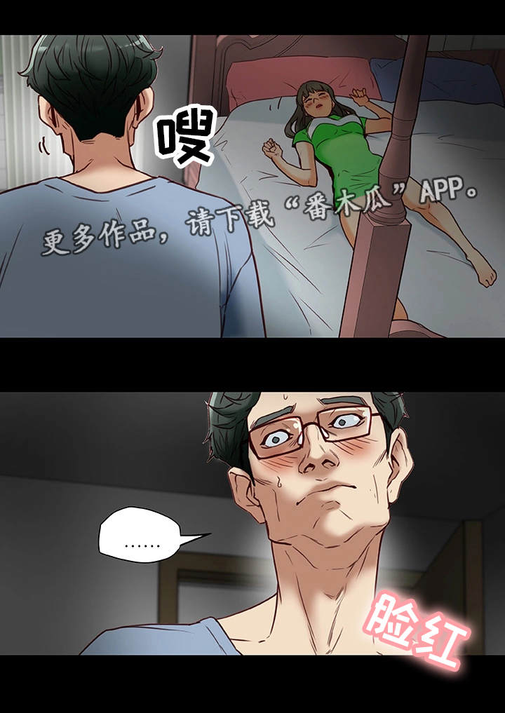 主夫日常漫画,第39章：生气4图