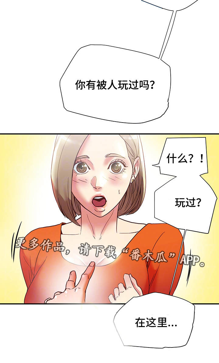 主夫日常漫画,第27章：直播2图