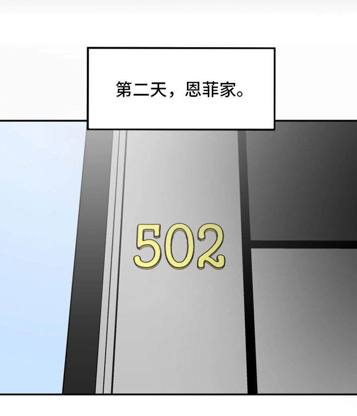 主夫日常漫画,第14章：秘密关系1图