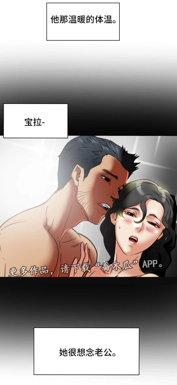 主夫日常漫画,第41章：机会3图