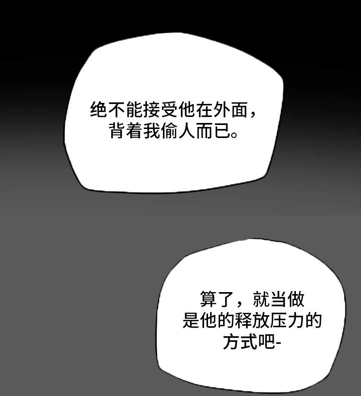 主夫日常漫画,第13章：负罪感3图