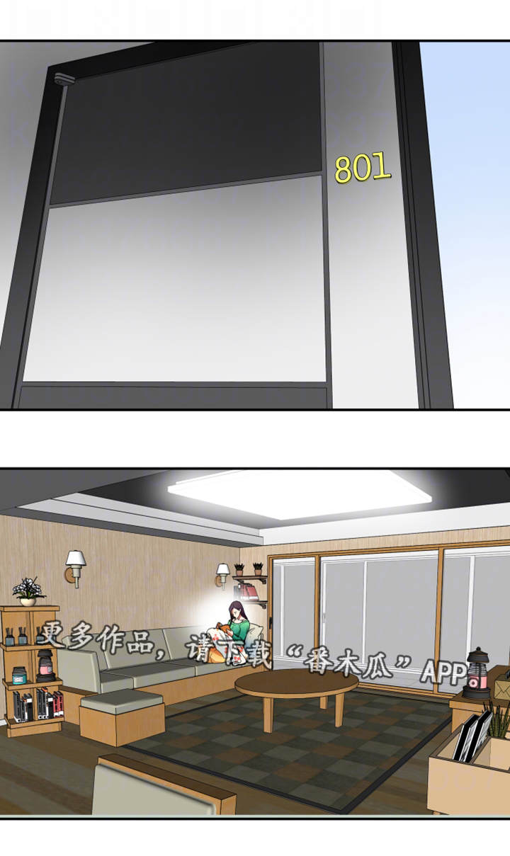 主夫日常漫画,第21章：牺牲1图