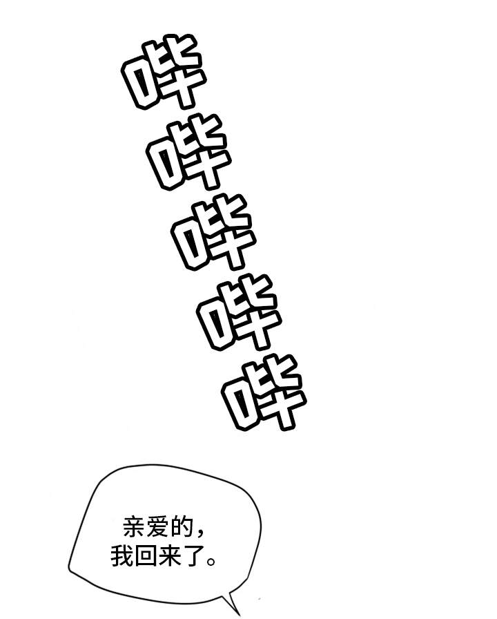 主夫日常漫画,第35章：羞耻1图