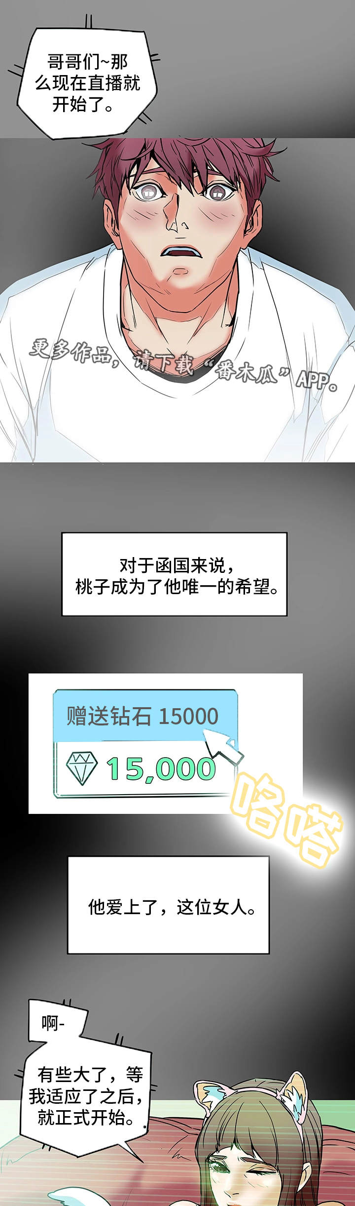 主夫日常漫画,第19章：缺陷3图