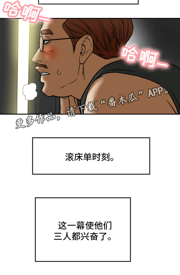 主夫日常漫画,第21章：牺牲1图