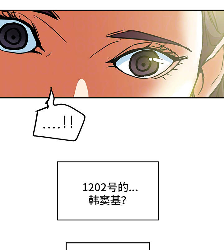 主夫日常漫画,第14章：秘密关系4图