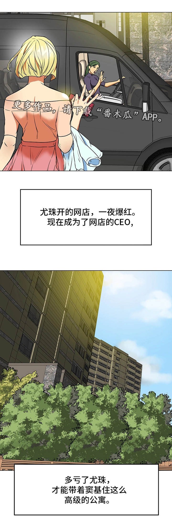 主夫日常漫画,第3章：厌倦期3图