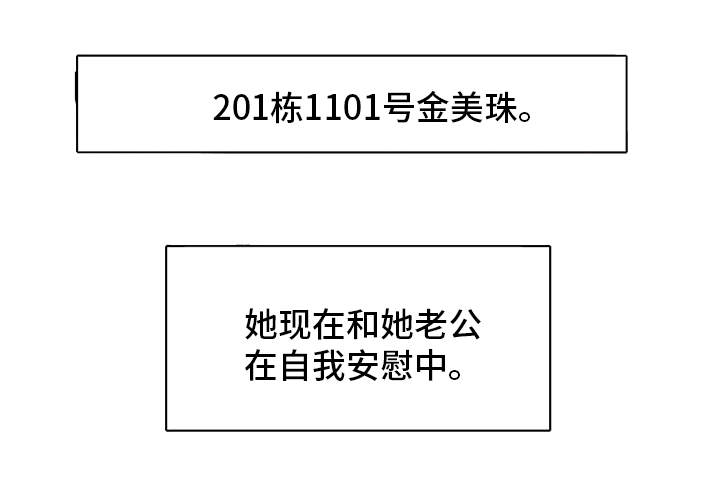 主夫日常漫画,第17章：新鲜感5图