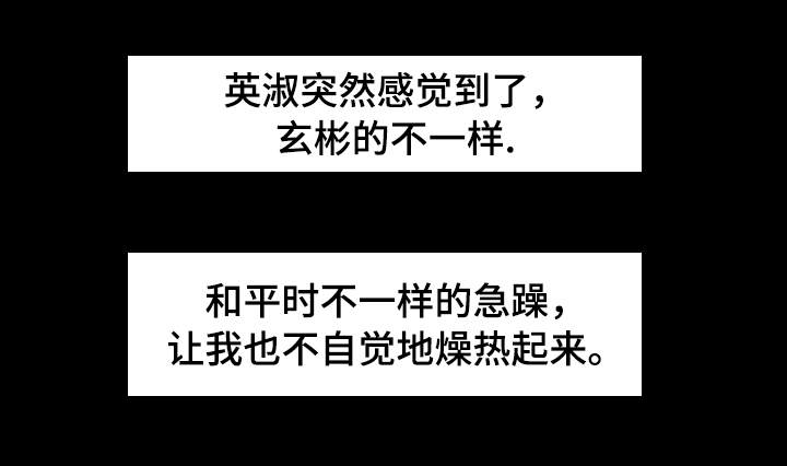 主夫日常漫画,第38章：犯错2图