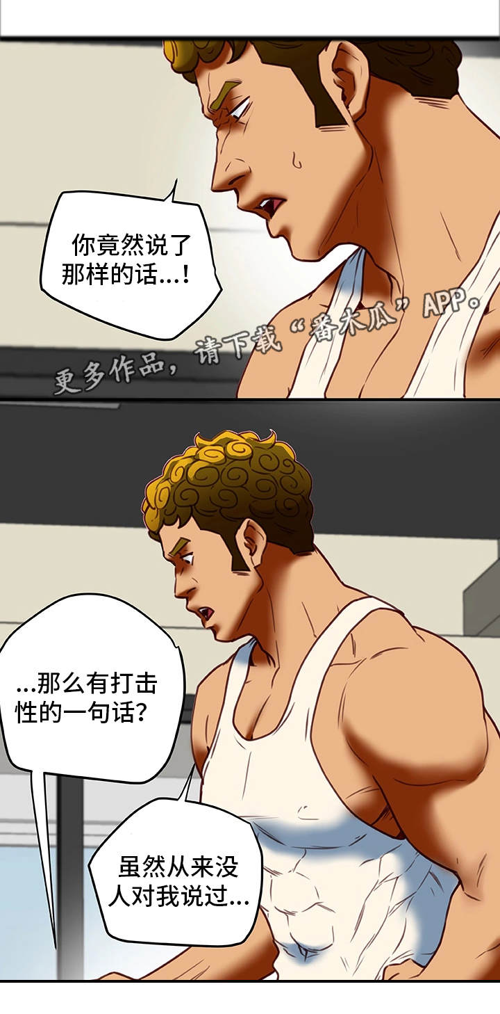 主夫日常漫画,第39章：生气2图