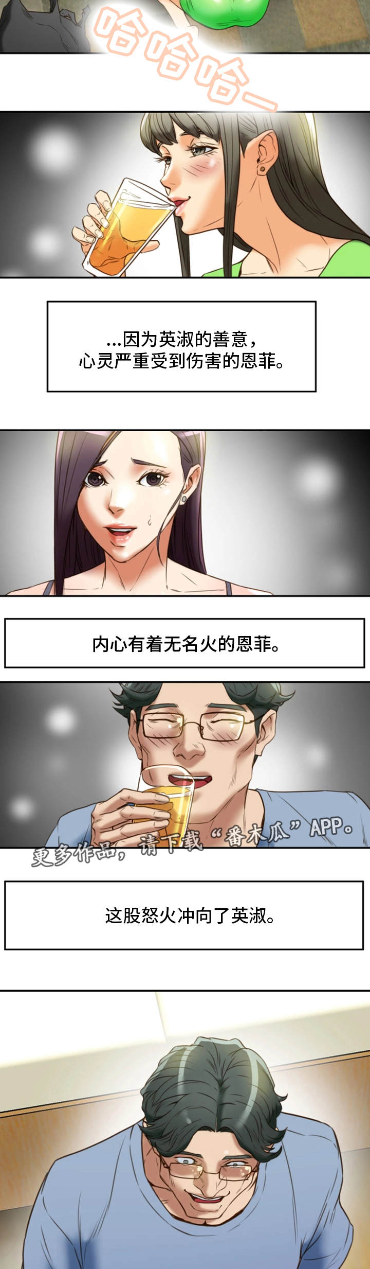 主夫日常漫画,第35章：羞耻1图