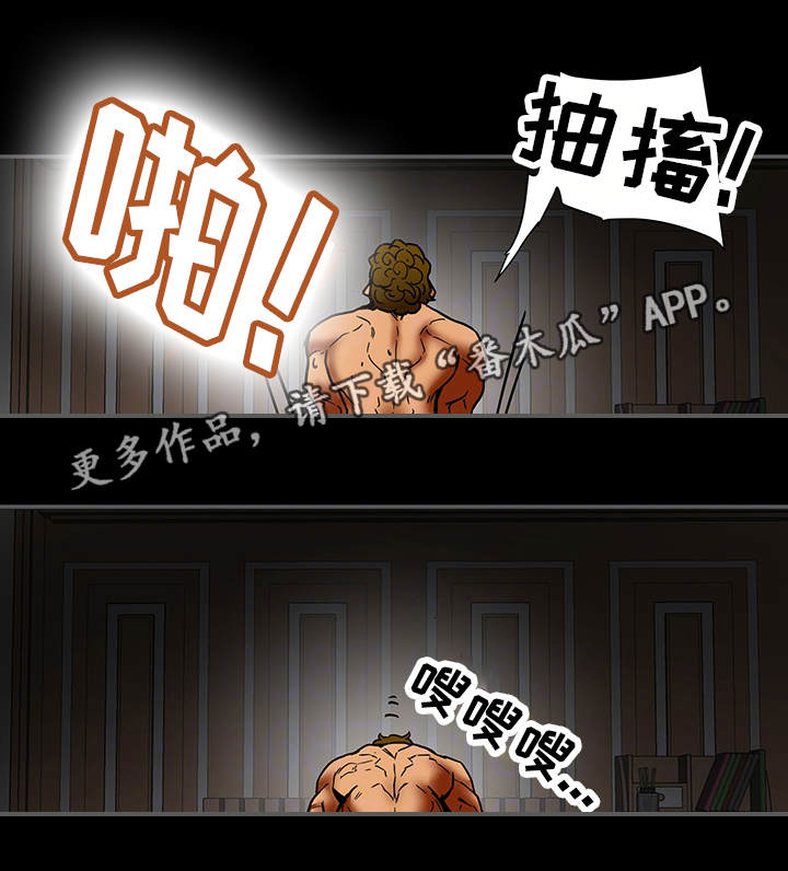 主夫日常漫画,第26章：夫妻关系4图