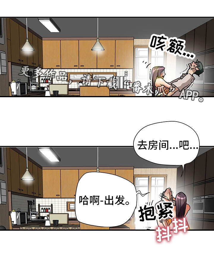 主夫日常漫画,第23章：打听3图