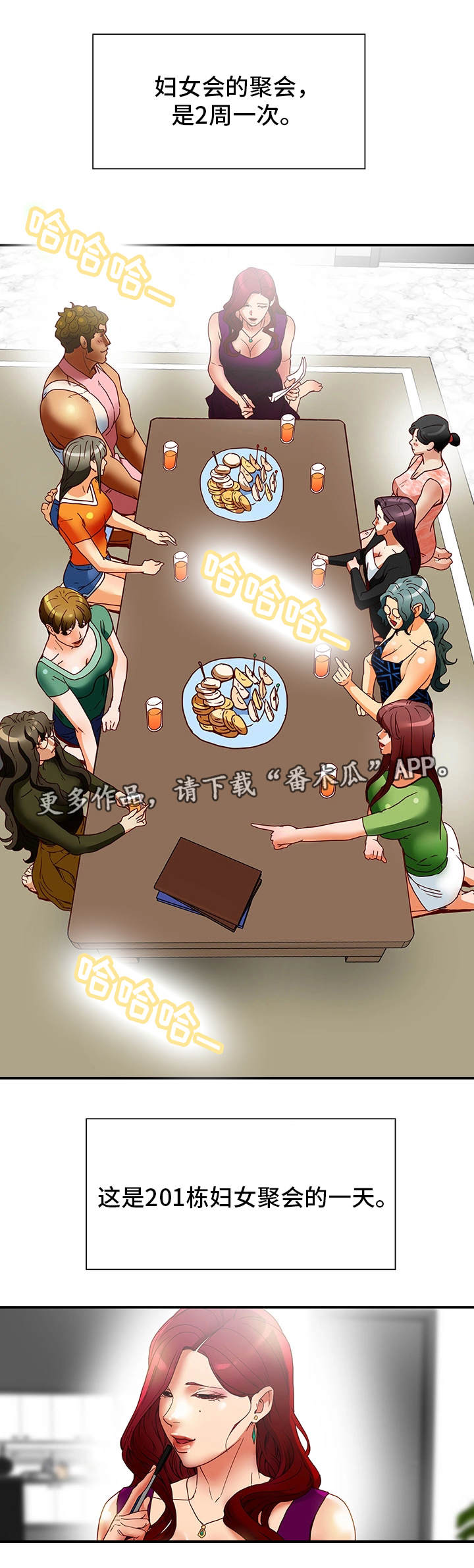 主夫日常漫画,第28章：警告3图