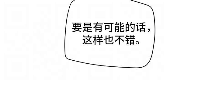 主夫日常漫画,第36章：勾引5图