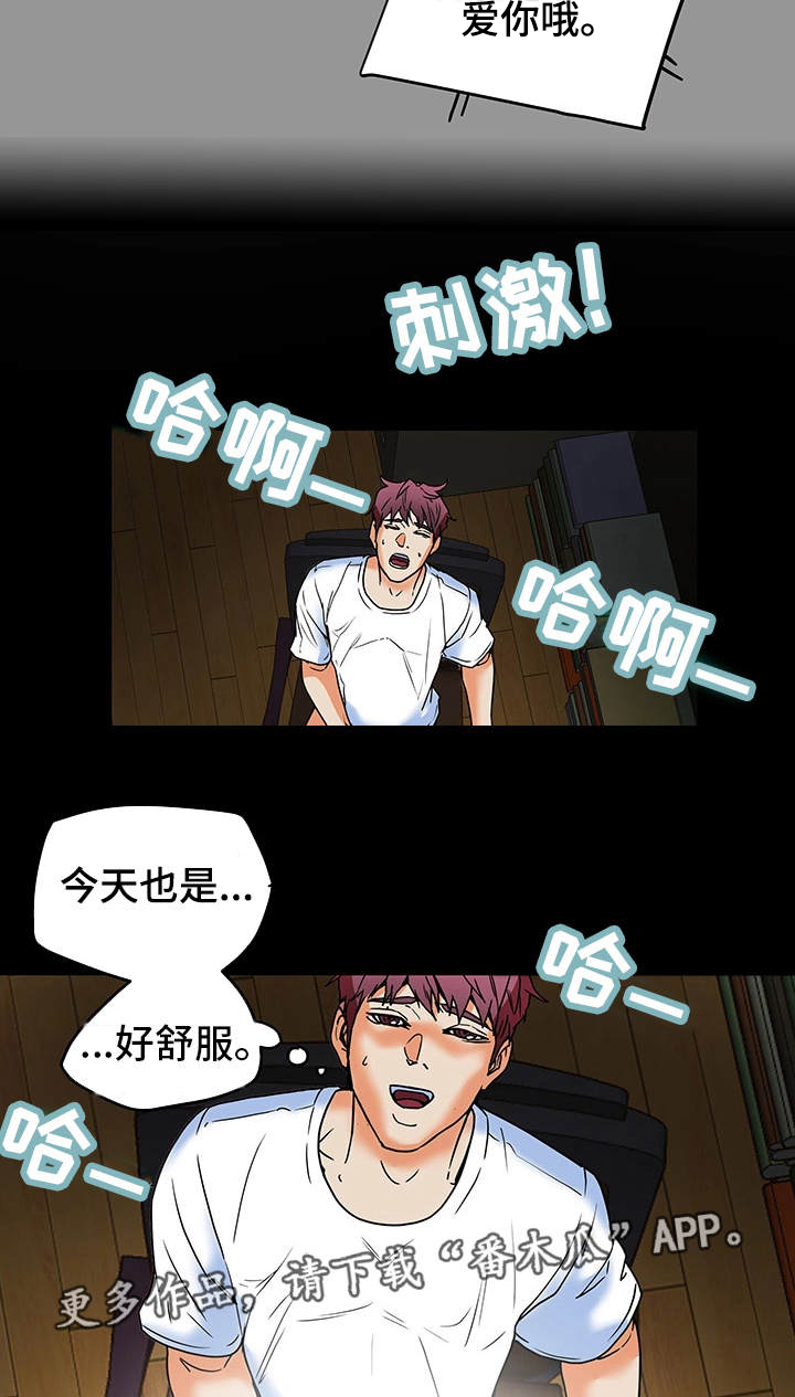 主夫日常漫画,第19章：缺陷2图