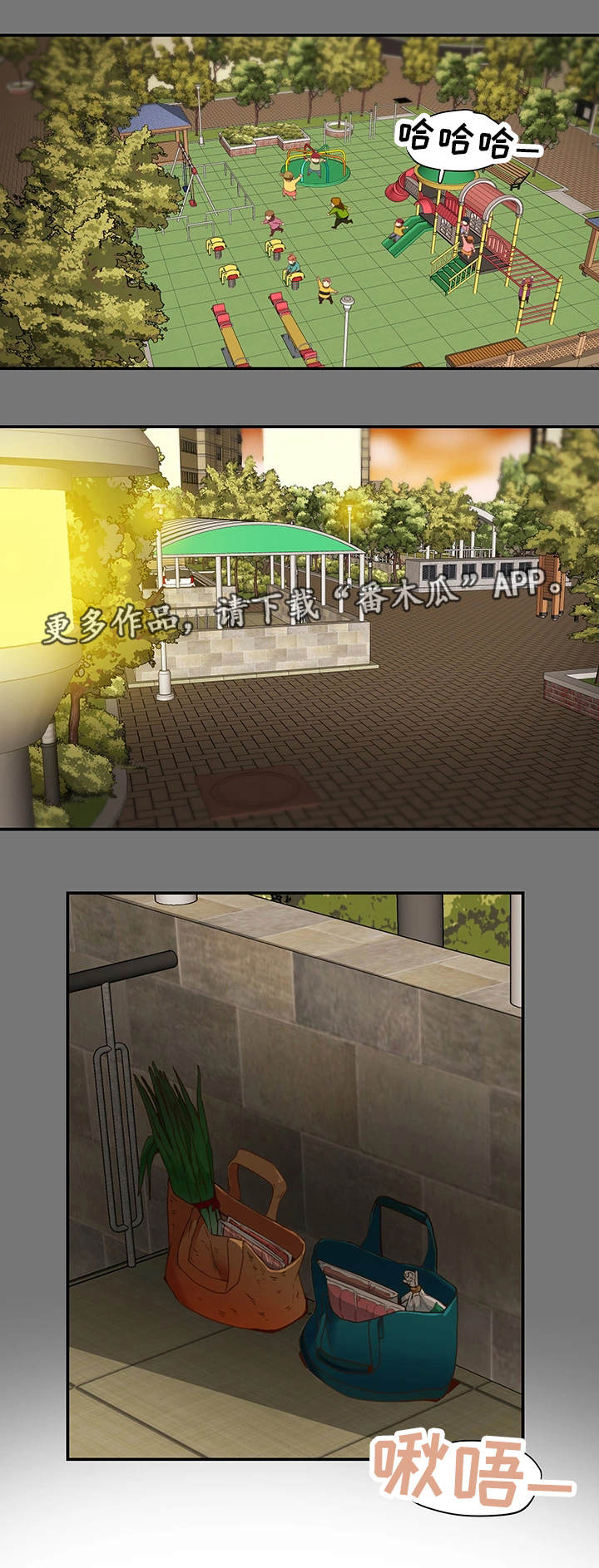 主夫日常漫画,第32章：幻想2图