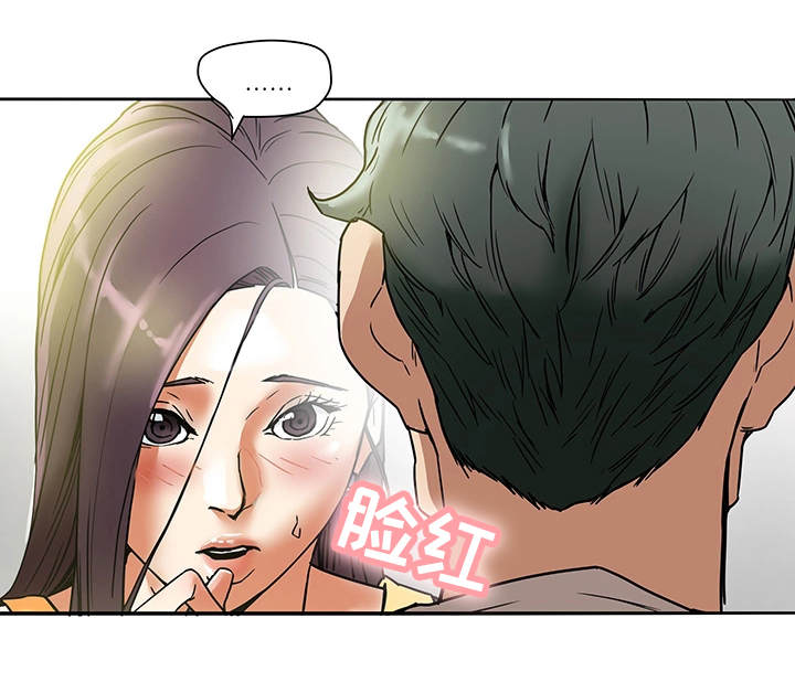 主夫日常漫画,第22章：一见钟情4图