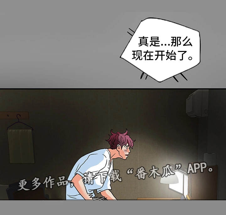 主夫日常漫画,第19章：缺陷5图