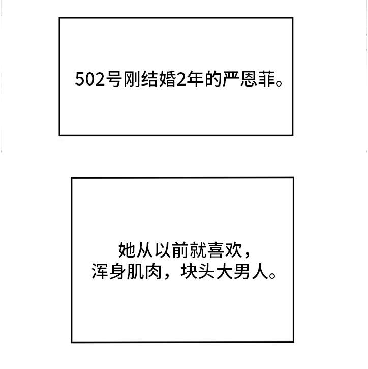 主夫日常漫画,第6章：喝酒3图
