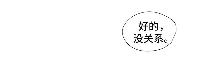 主夫日常漫画,第32章：幻想5图
